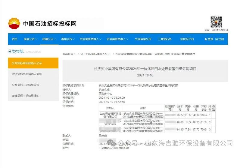 QQ瀏覽器截圖20241112154026.jpg QQ瀏覽器截圖20241112154026.jpg